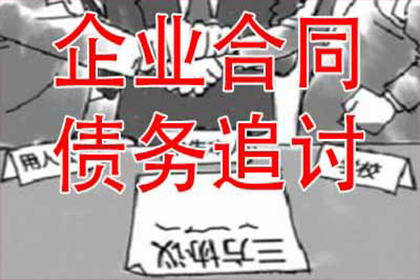 乌恰要债公司：柳女士装修款到手，追债公司帮大忙