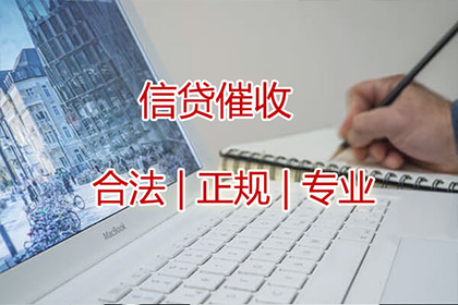 乌恰讨债公司