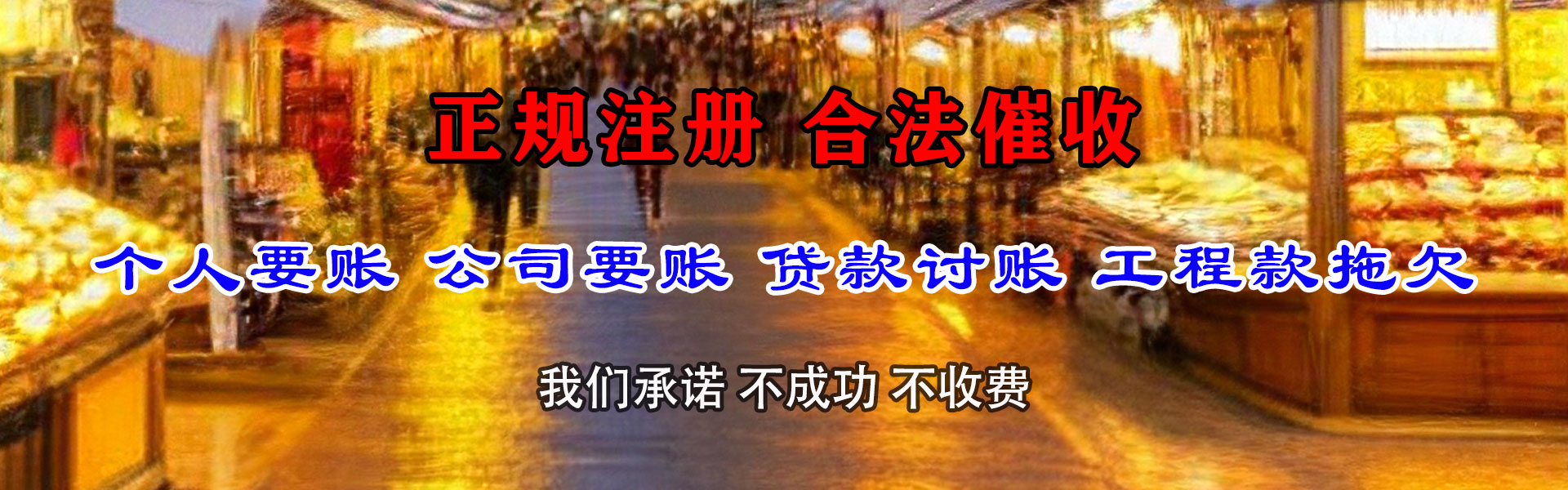 乌恰要债公司